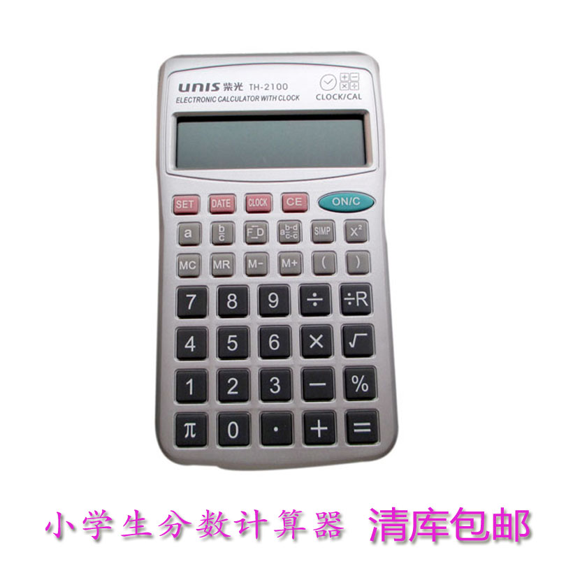 紫光儿童小学生分数电子计算器 10位计算器适合小学阶段用亏本价在类目 电子词典/电纸书/文化用品, 计算器中 - 来自Buy2taobao.com提供专业的淘宝代购服务