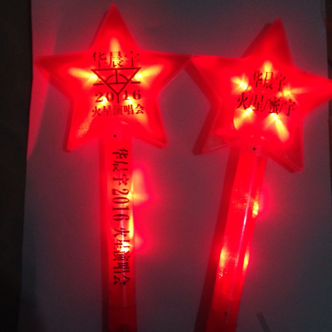 华晨宇火星演唱会官指定红色五星棒荧光棒发光皇冠闪光蝴蝶结在类目 节庆用品/礼品, 荧光棒中 - 来自Buy2taobao.com提供专业的淘宝代购服务