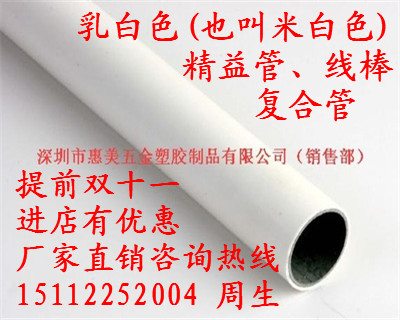 direct deal Lean/Bar/Composite pipe/external diameter 28mm Lean workbench Lean shelvesin the Hardware/Tool , Fastener , Vice-assembly and connection category - from Buy2taobao.com to provide professional Taobao agent buy service
