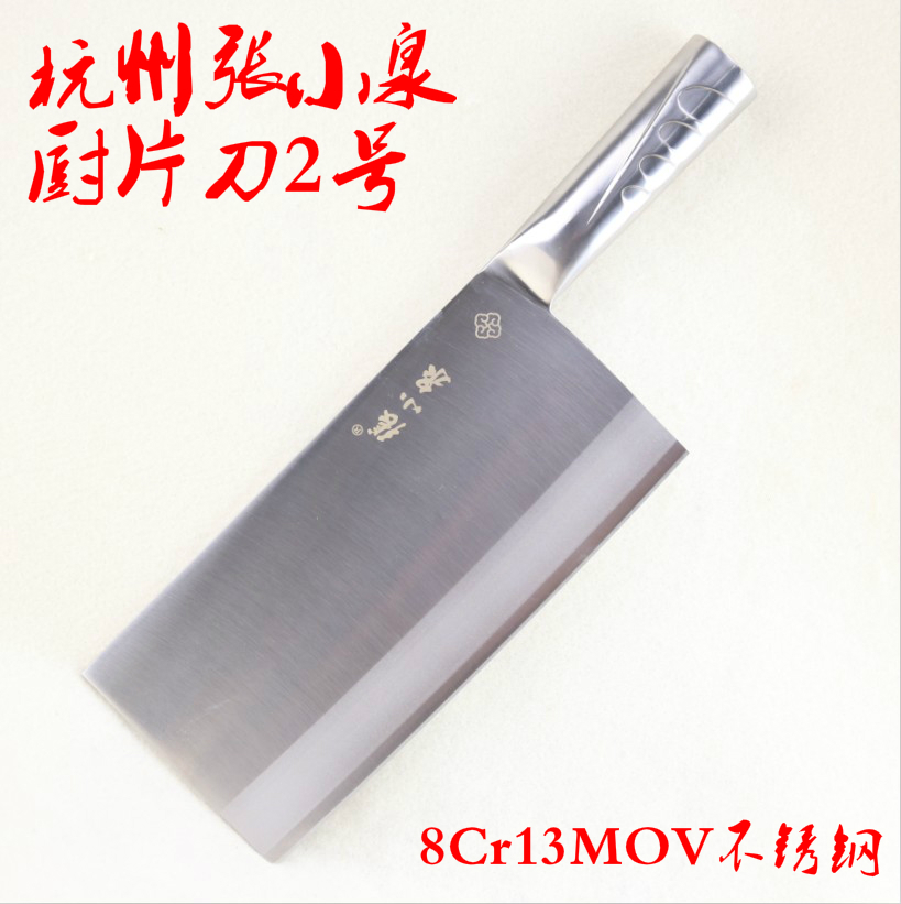 包邮正品张小泉银锋系列D11322200菜刀切片刀厨师刀2号厨片刀|ruв категории кухня/посуда, посуда, инструмент, кухонный нож - от Buy2taobao.com для оказания профессиональной услуги покупки агента Taobao