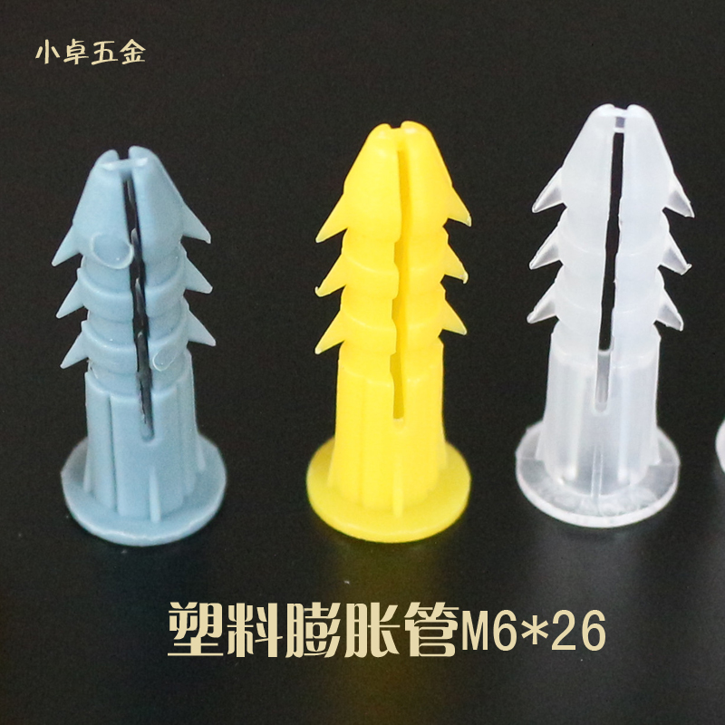 带刺膨胀管M6 M8胶塞塑料胀塞黄 灰色透明 胶粒 墙塞涨塞膨胀螺栓在类目 五金/工具, 紧固件, 膨胀类, 塑料胀塞中 - 来自Buy2taobao.com提供专业的淘宝代购服务