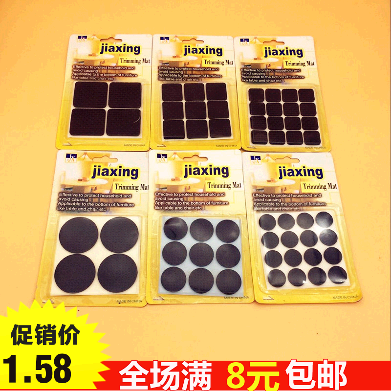 thickening Chair pads Mute table Foot Stool Set the table Leg pads chair door mat non-slip wear-resisting Floor protection matin the Home Fabric , Table cloth , Tables and chairs Tips/Tables Ottomans category - from Buy2taobao.com to provide professional Taobao agent buy service