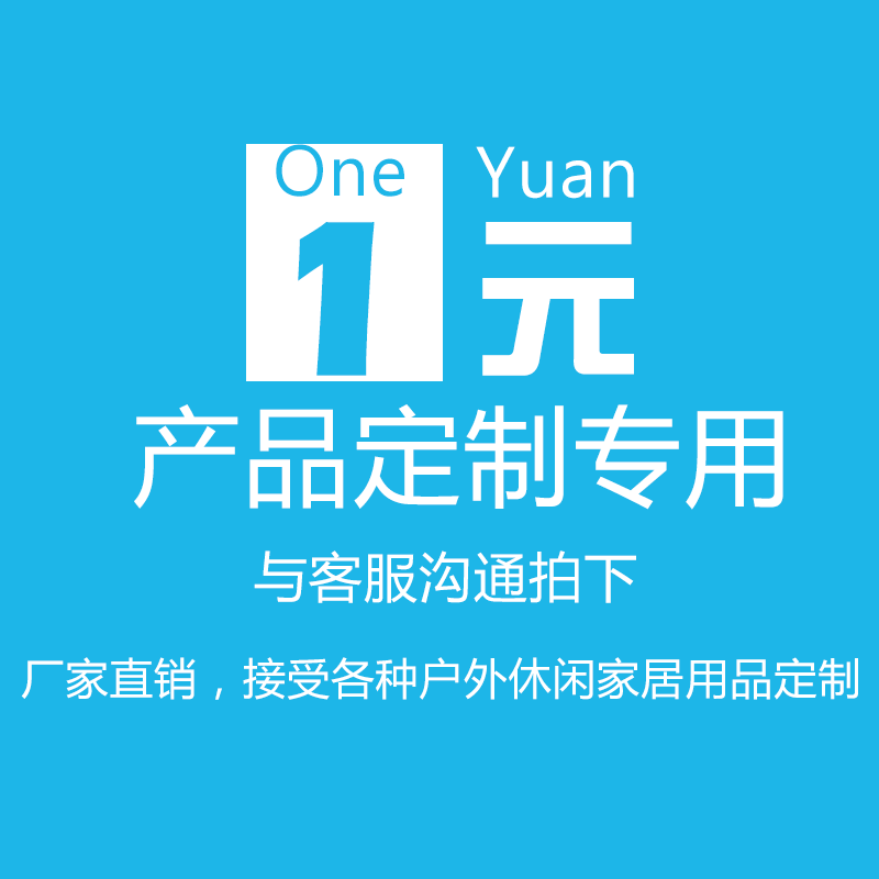 TIANJI outdoors leisure time Household customized Dedicatedin the Residential furniture , O2O Dedicated (Lynx dedicated) category - from Buy2taobao.com to provide professional Taobao agent buy service