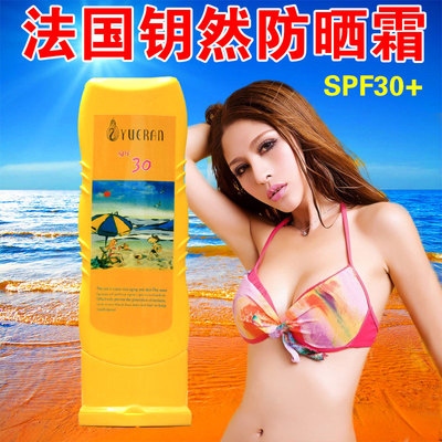 全新防伪正品法国YUERAN玥然蛋白营养全日防晒霜SPF30 美白防晒乳