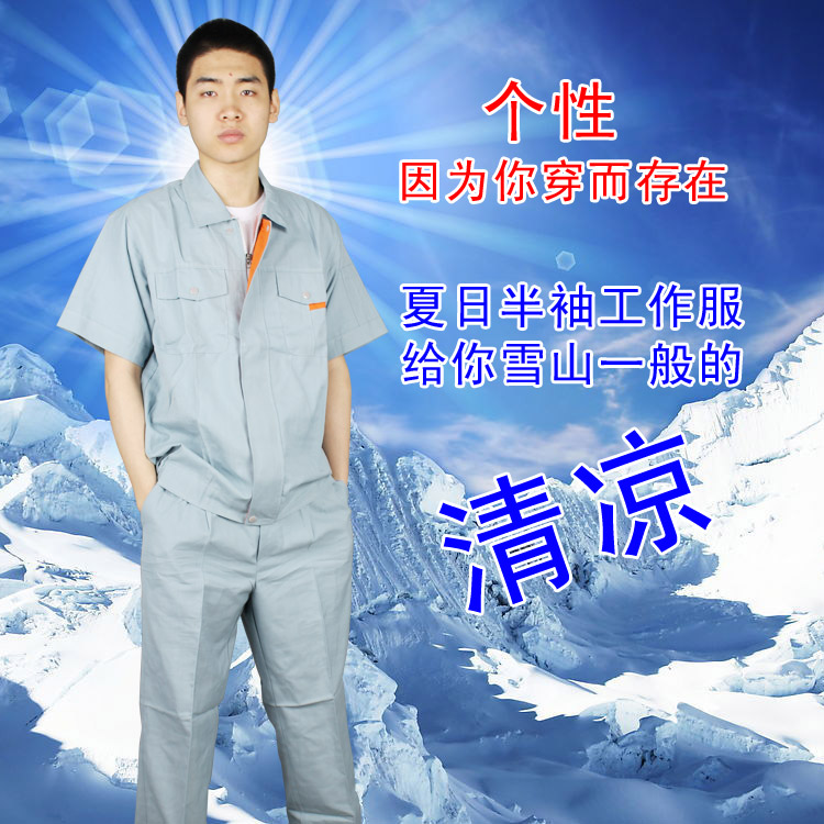 短袖工作服女套装纯棉劳保半袖工作服男电焊工厂车间机修工人衣服在类目 男装, 套装, 工装制服中 - 来自Buy2taobao.com提供专业的淘宝代购服务