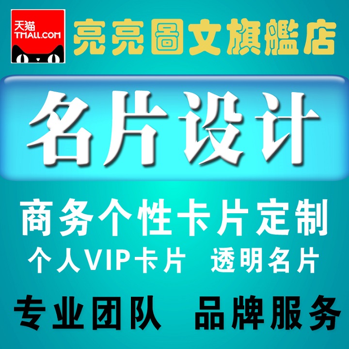 originality Business Card Design business affairs personality card customized personal VIP card/Transparent business cards designin the Personalized custom/Design Services/DIY , Design Services , Graphic Design , Business Card Design category - from Buy2taobao.com to provide professional Taobao agent buy service