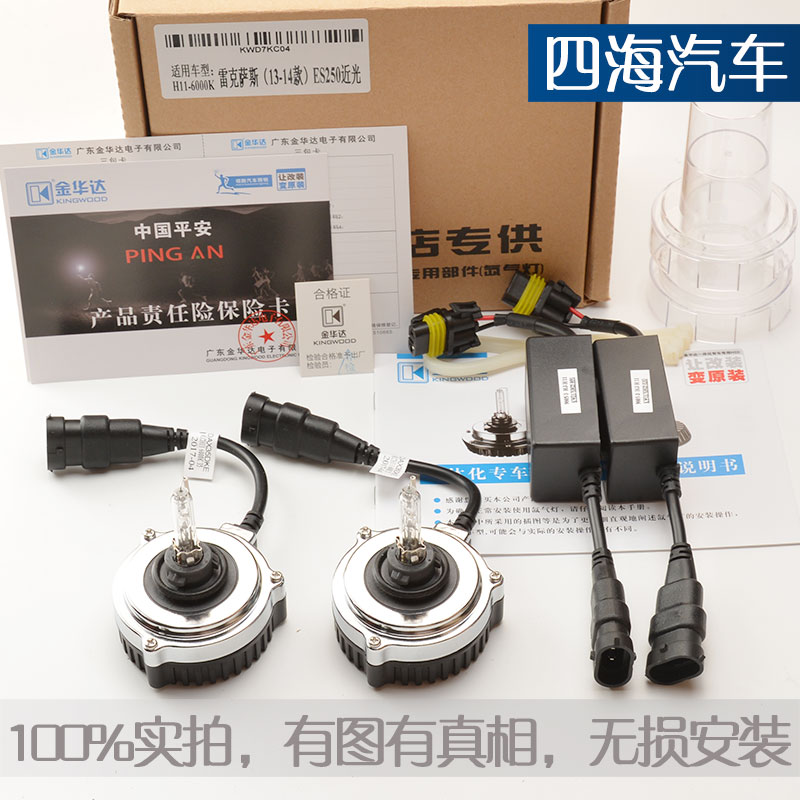 雷克萨斯ES250疝气灯RX270 RX350专用ES改装NX金华达一体化氙气灯|msdalam kategori kereta/artikel/Fitting/Refit, bahagian-bahagian auto, Sistem lampu, lampu Xenon HID - dari Buy2taobao.com untuk memberikan perkhidmatan ejen Taobao profesional membeli