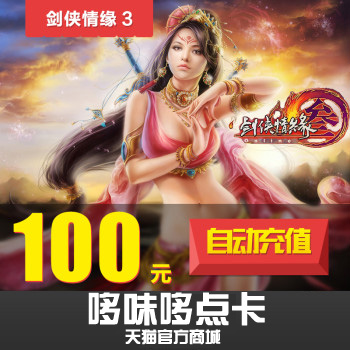Bao Jian Wang 3/Card/On cards/JX 3 100 element 10000 Reign auto top upin the Network game cards , J- JX Online 3 card category - from Buy2taobao.com to provide professional Taobao agent buy service