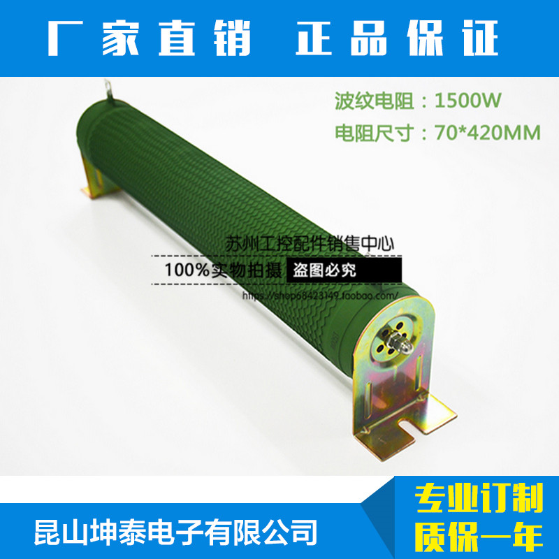 RX20-波纹电阻线绕 变频器 刹车电阻 1500W 10R 10欧姆在类目 3C数码配件, 电子元器件市场, 电子元件, 电阻器中 - 来自Buy2taobao.com提供专业的淘宝代购服务