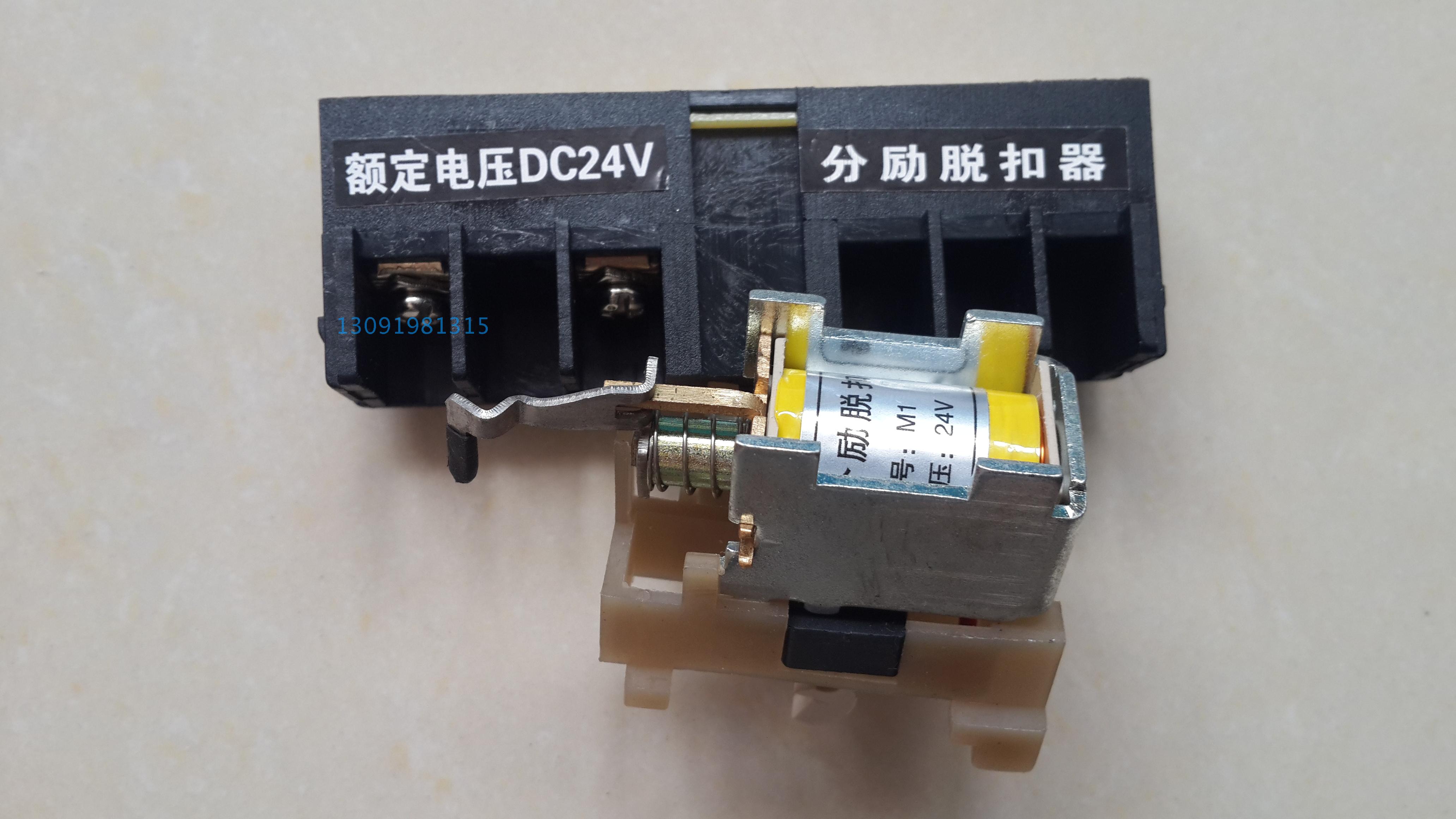 漏电塑壳断路器分励脱扣器 配hum1l tgm1l nm1le-225/250分励线圈