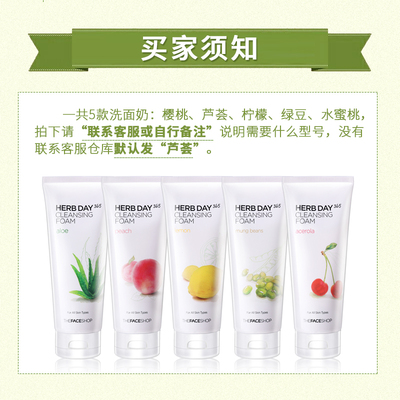 菲诗小铺洗面奶女 芦荟控油补水保湿洁面乳泡沫深层清洁韩国正品