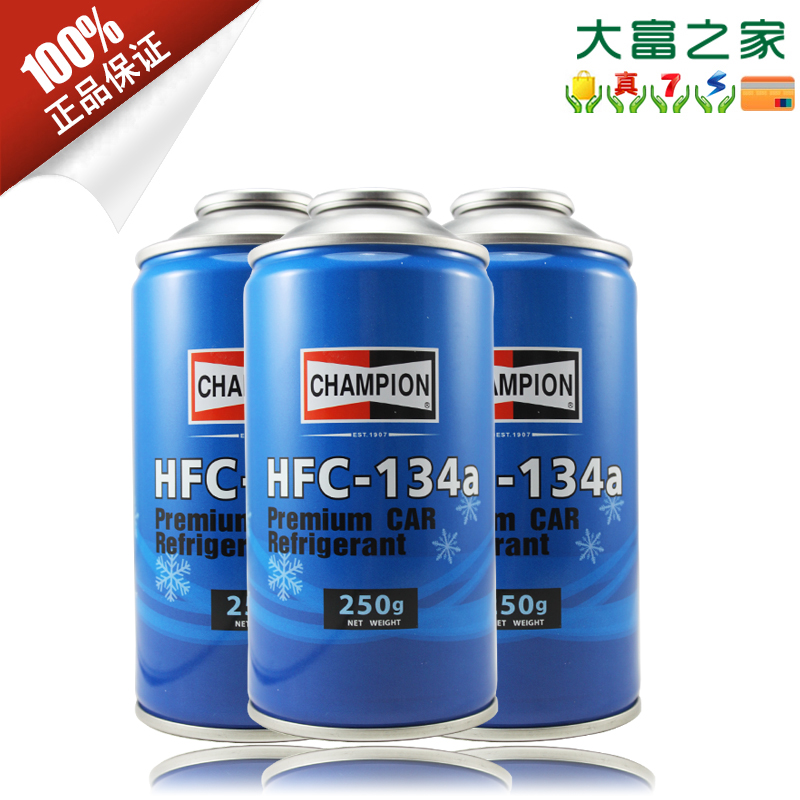 大富之家 美国冠军汽车空调制冷剂HFC-134a氟利昂冷媒环保雪种3瓶在类目 汽车/用品/配件/改装, 汽车用品/内饰品, 汽车香水/净化/降温剂, 空气降温剂中 - 来自Buy2taobao.com提供专业的淘宝代购服务