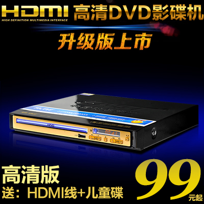 SAST/先科 PDVD-788HDMI高清dvd影碟机RMVB儿童evd迷你DVD播放机