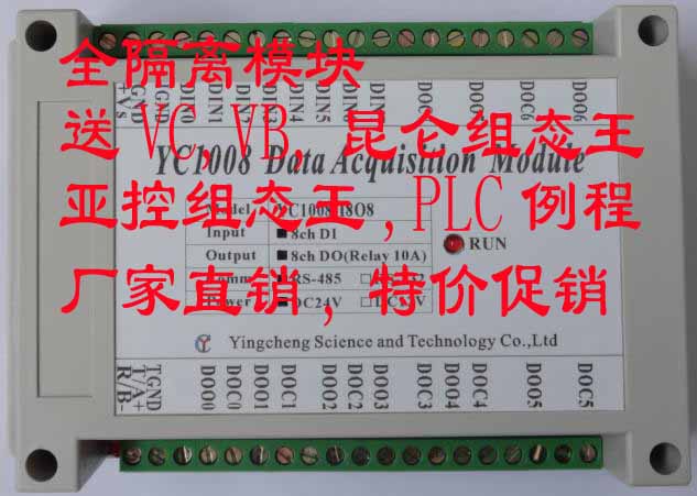光电隔离 开关量输入模块 数字量输入模块 MODBUS-RTU 光电隔离|ruв категории Цифровые аксессуары, рынок электронных компонентов, электронный элемент, другие компоненты - от Buy2taobao.com для оказания профессиональной услуги покупки агента Taobao