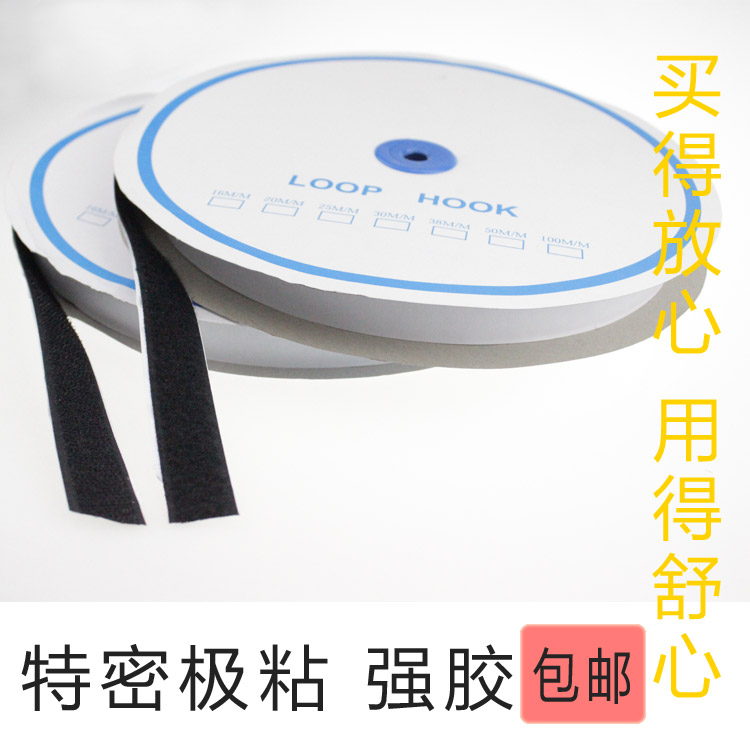双面背胶魔术贴子母扣纱窗魔术贴纱门帘汽车用脚垫圆形强力带有胶在类目 居家布艺, 缝纫DIY材料、工具及成品, 缝纫DIY配件/辅料/配饰, 魔术贴/粘扣带中 - 来自Buy2taobao.com提供专业的淘宝代购服务