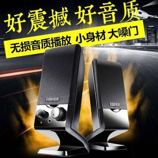 Edifier/漫步者 R10U USB2.0迷你台式笔记本电脑音箱小音响低音炮