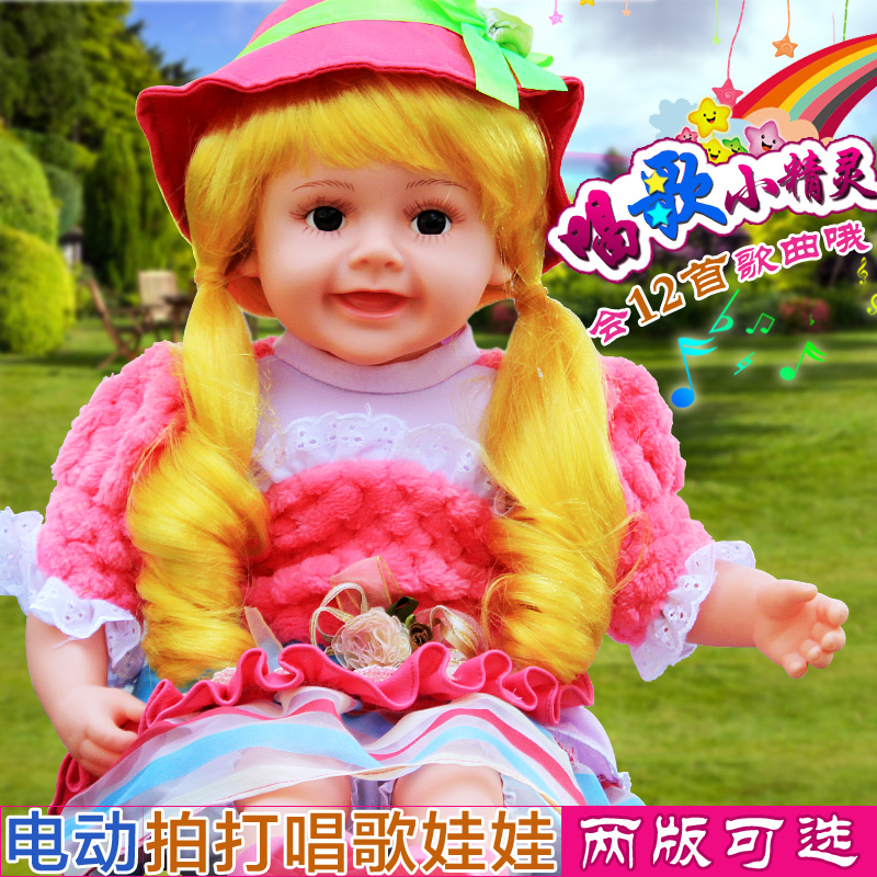 智能娃娃會對話洋娃娃會說話的仿真布娃娃兒童玩具彩發女孩寶寶在類目 玩具/童車/益智/積木/模型, 娃娃/配件中 - 來自Buy2taobao.com提供專業的淘寶代購服務