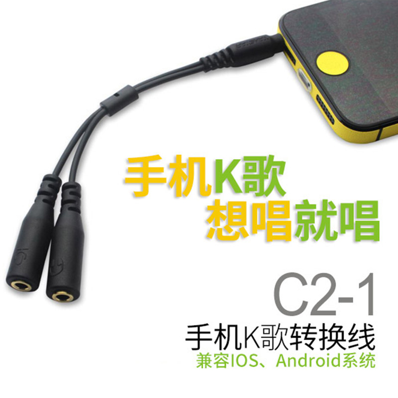 Takstar/得胜 C2-1 苹果安卓手机麦克风耳机音频线全民K歌转换线在类目 影音电器, 影音家电配件, 线材中 - 来自Buy2taobao.com提供专业的淘宝代购服务