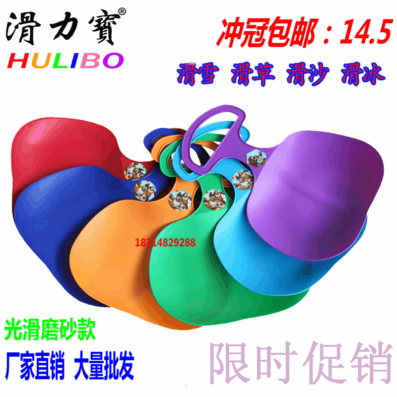 2017滑力宝正品加厚磨砂款滑草片屁股垫滑沙护具片光滑板特价包邮在类目 户外/登山/野营/旅行用品, 专项户外运动装备, 滑雪装备, 滑雪板中 - 来自Buy2taobao.com提供专业的淘宝代购服务