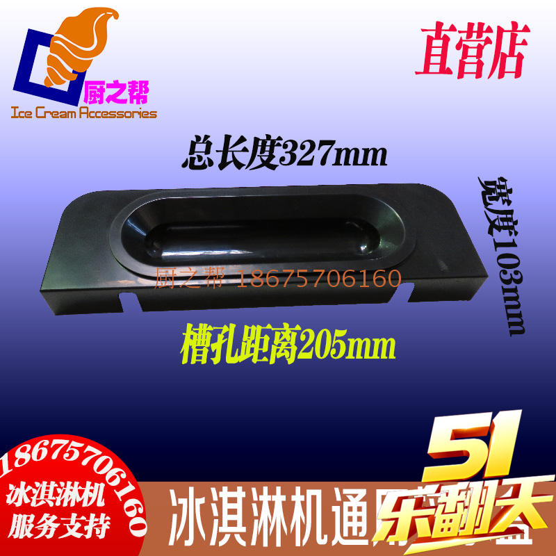 Guang Shen Ice Cream Machine parts Water tray Sacz Ice cream machine Then water Ice beauty Tray Basinin the Kitchen Appliances , Commercial electric kitchen , Commercial ice cream/Cones/Ice Cream Machine category - from Buy2taobao.com to provide professional Taobao agent buy service