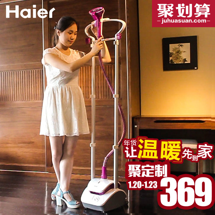生活家电海尔挂烫机家用正品包邮蒸汽挂式烫机熨斗烫衣服HGS-2417