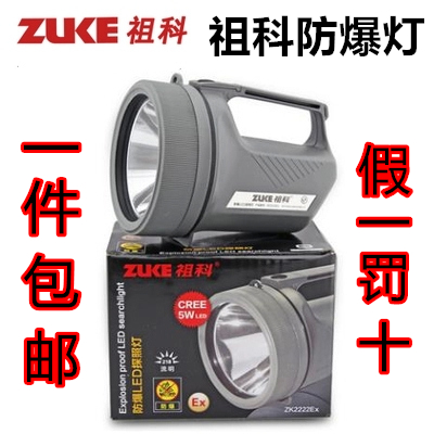 Genuine Zucco zk2222Ex explosion-proof Flashlight Strong light Stations Tanker Gas Chemical explosion-proofin the Home Daily , Home Hardware Tools , Lighting torches category - from Buy2taobao.com to provide professional Taobao agent buy service