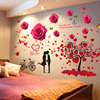 3d立体卧室墙贴背景墙布置床头，墙面装饰墙上贴纸贴画墙壁墙纸自粘