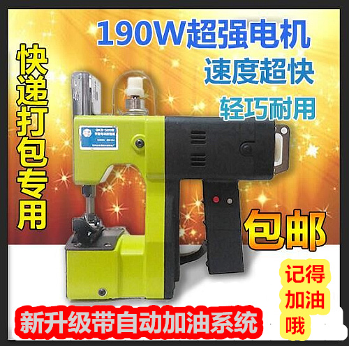 三浦500升级(自动加油款)手提式缝包机手提封包机编织袋封口机|msdalam kategori kehidupan elektrik, peralatan rumah lain, mesin jahit - dari Buy2taobao.com untuk memberikan perkhidmatan ejen Taobao profesional membeli