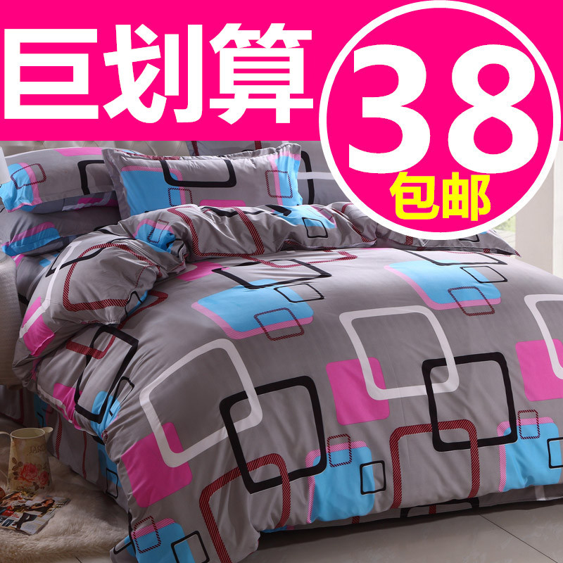 正品韩式家纺床品纯棉四件套 全棉床上用品4件套 床单被套三件套
