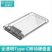 ORICO 2.5寸Type-c外置硬盘盒USB3.0笔记本移动硬盘盒子usb3.1