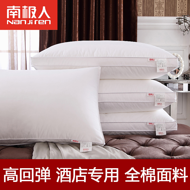 南极人五星级酒店正品枕头枕芯枕头芯护颈枕一对拍2单人枕颈椎枕