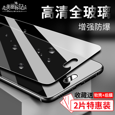魅蓝e2钢化膜 全屏覆盖透明魅族魅蓝E玻璃膜X防摔高清手机保护膜