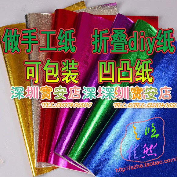 彩色纸质包装纸手工纸儿童手工课折纸凹凸纸diy高档折叠纸20张|ruв категории электронный словарь/электрический бумажных книг/канцелярские принадлежности, бумажные книги, упаковочная бумага - от Buy2taobao.com для оказания профессиональной услуги покупки агента Taobao