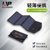 2024 New solar package 21W charger 笔记本手机太阳能充电器