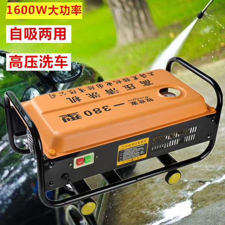 家用自助洗车器