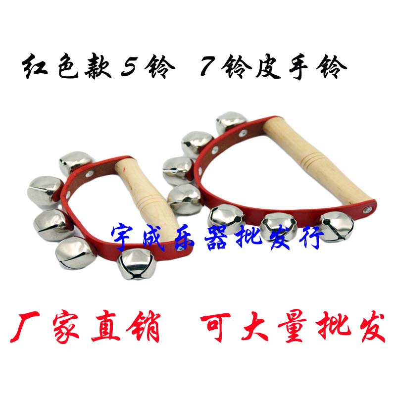奥尔夫乐器 幼儿园早教中心教具 手摇铃 5铃 7铃皮摇铃手铃在类目 乐器/吉他/钢琴/配件, 儿童玩具乐器, 儿童摇铃中 - 来自Buy2taobao.com提供专业的淘宝代购服务