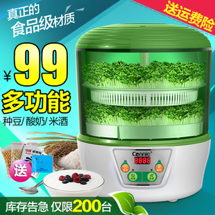 康丽cb-a330双层多功能，恒温家用全自动豆芽机芽菜机做酸奶米酒机