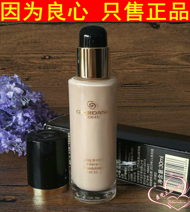 欧瑞莲化妆品正品 专柜欧瑞莲致傲丹霓金妆矿物持妆粉底液粉底乳在类目 彩妆/香水/美妆工具, 粉底液/膏中 - 来自Buy2taobao.com提供专业的淘宝代购服务