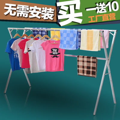 鸿运来晾衣架落地折叠X型单双杆式晒衣架室内阳台简易凉衣架晒架