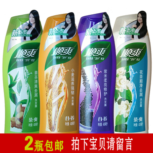 【天天特价】正品顺爽洗发水400ml 控油去屑止痒柔亮修护