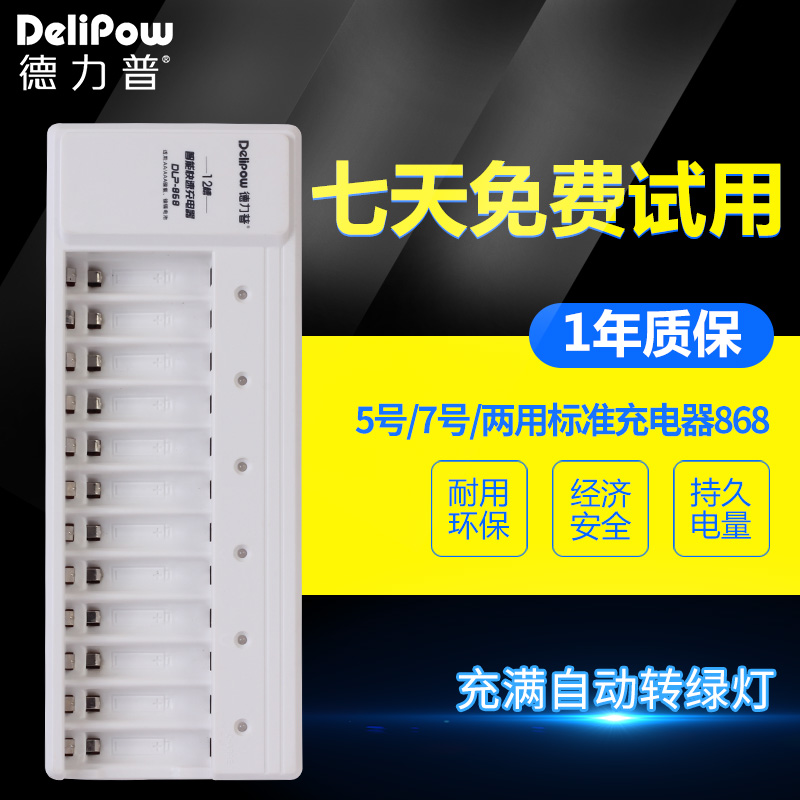 Germany Lipu Battery Charger intelligence Turn light Fast charging Can charge 12 Rechargeable battery No. 5 7 currency diyin the 3C Digital Accessories, Dry cell/Rechargeable Battery/Set , Universal Battery Charger Kit category - from Buy2taobao.com to provide professional Taobao agent buy service