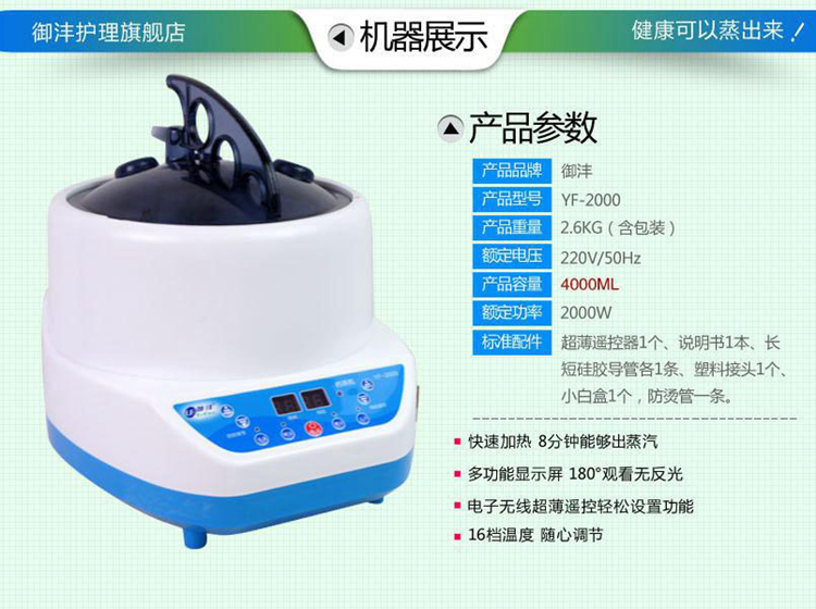 Yu Feng 4000ML High-capacity High power 4 Steam pot Fumigation machine Aromatherapy steam machinein the Personal Care/Health/Massage equipment , Home health care equipment , Sauna Box category - from Buy2taobao.com to provide professional Taobao agent buy service