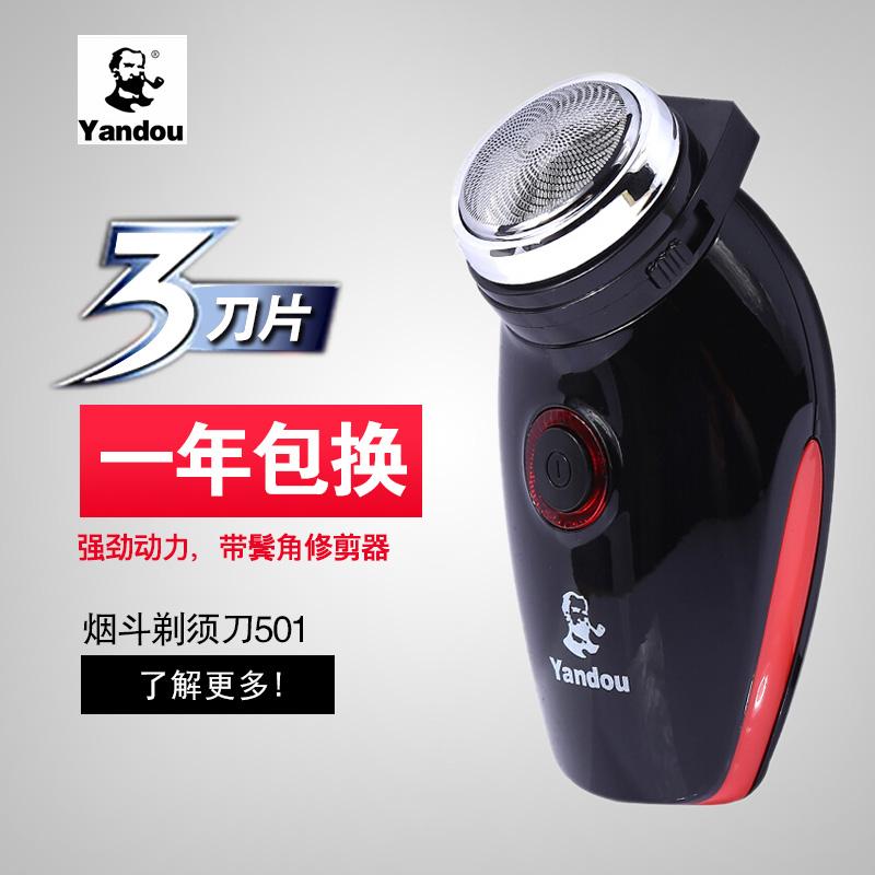 烟斗电动剃须刀 SC-501电动剃须刀往复式充电剔须刀|msdalam kategori Penjagaan diri/kesihatan/peralatan urut, Peralatan Kecantikan bersih, Shaver - dari Buy2taobao.com untuk memberikan perkhidmatan ejen Taobao profesional membeli