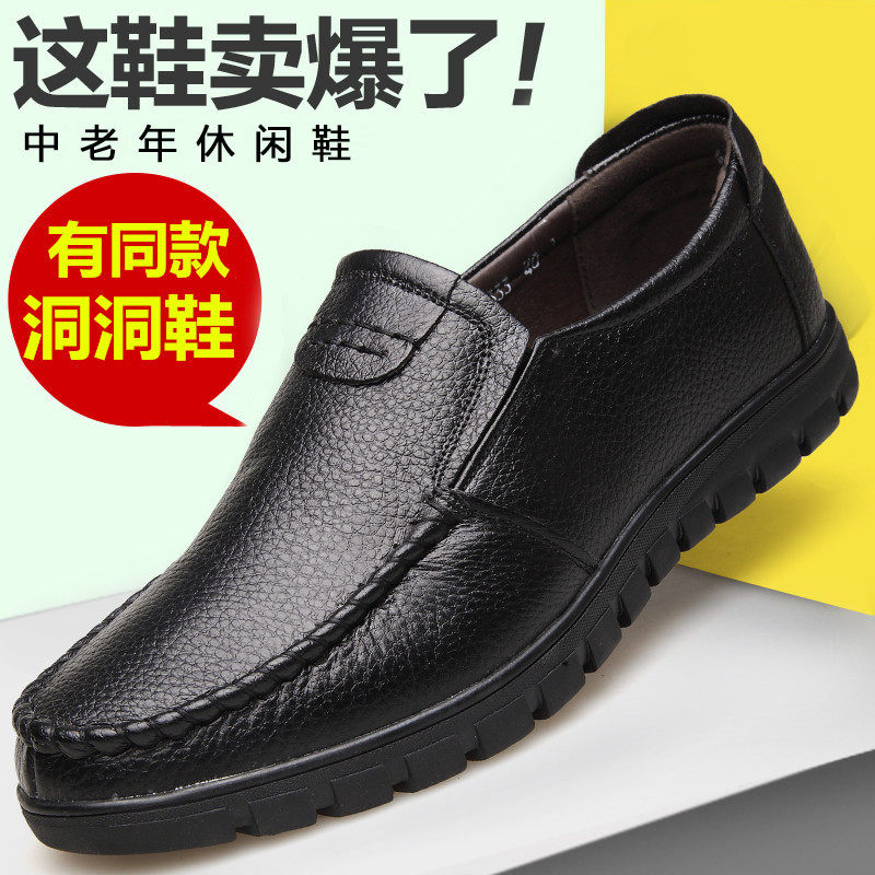真皮防滑软底休闲皮鞋中老年凉鞋男士爸爸鞋套脚夏季新款透气耐磨