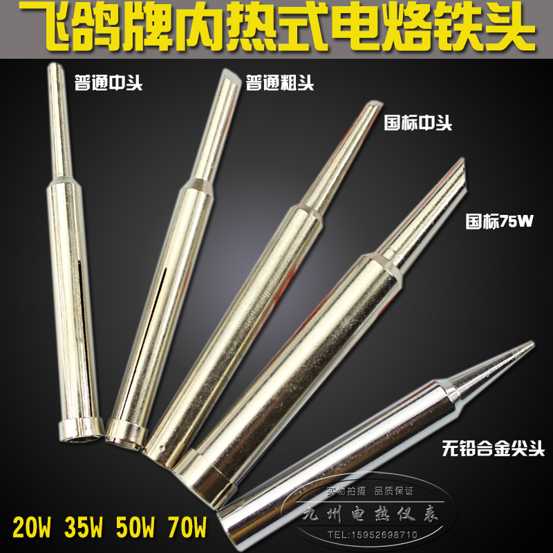 TLN马蹄型内热式焊嘴 20W25W35W50W 电烙铁头紫铜胚通用类|ruв категории оборудование/инструменты, ручной инструмент, сварка струей, паяльник/электрическая сварка - от Buy2taobao.com для оказания профессиональной услуги покупки агента Taobao