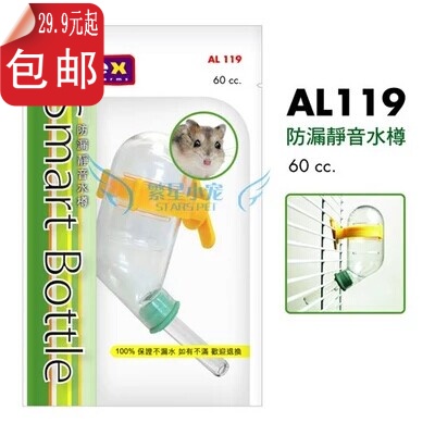 防漏水樽 倉鼠飲水器 靜音 真空水壺 60CC AL119倉鼠用品在類目 寵物/寵物食品及用品, 倉鼠類及其它小寵, 小寵用品(新), 餵食器中 - 來自Buy2taobao.com提供專業的淘寶代購服務