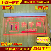 饭店带灯洗手间吊牌指示标牌LED灯卫生间往左带箭头男女挂牌