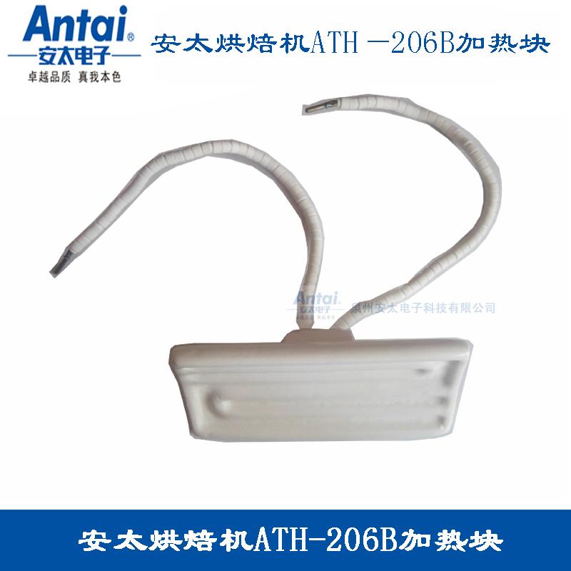 安太食品烘焙机配件高性能加热丝 加热块 加热瓦在类目 厨房/烹饪用具, 烧烤/烘焙用具, 烘培DIY器具, 烘焙机中 - 来自Buy2taobao.com提供专业的淘宝代购服务
