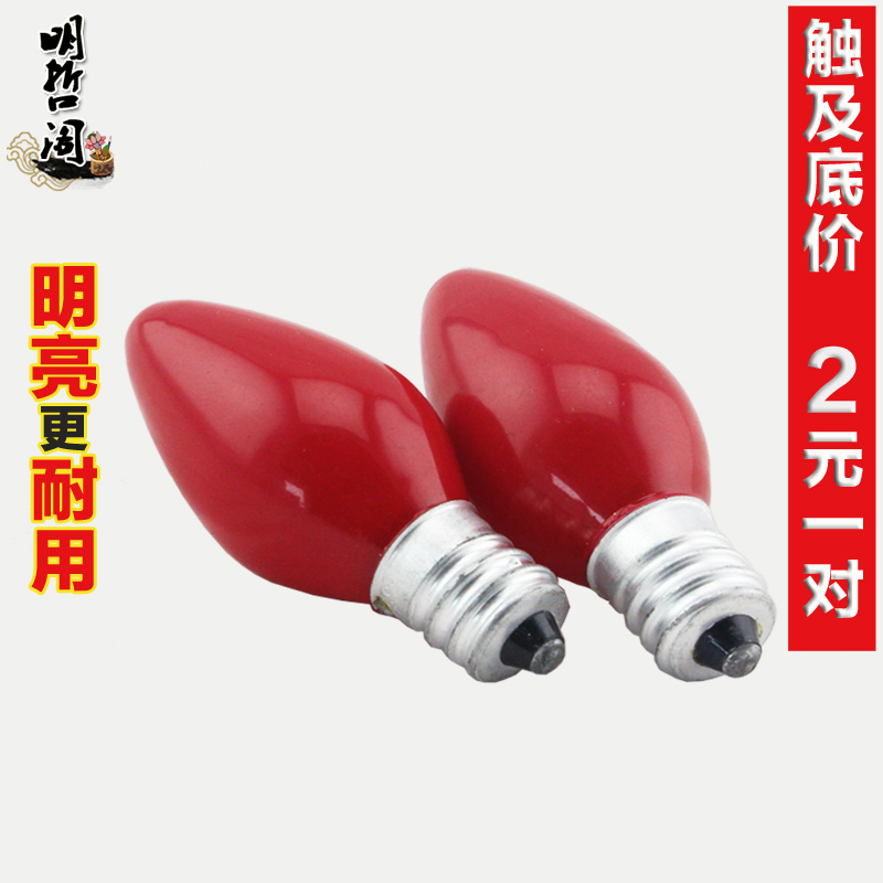 财神灯灯泡 红色佛灯灯泡 红灯泡 佛灯泡 供佛龛观音莲花电子蜡烛在类目 家居饰品, 其他工艺饰品中 - 来自Buy2taobao.com提供专业的淘宝代购服务