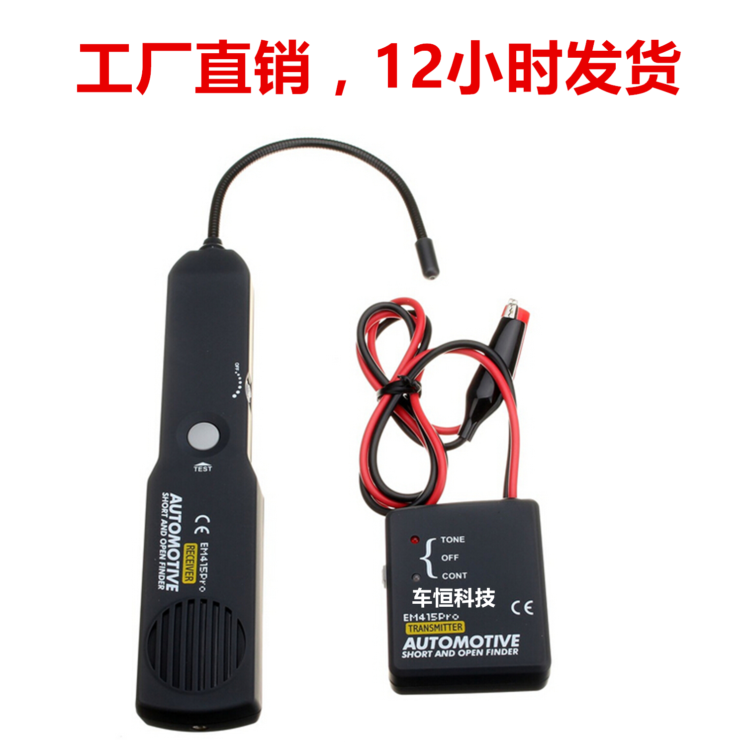 现货汽车断路短路检测仪/寻线器/断路测试仪EM415PRO汽车维修工具|ruв категории автомобиль/товаров/аксессуары/переоснащение, автомобильной красоты/Содержание/обслуживание, ремонт автомобилей/инструменты, другие авто обслуживание/инструменты - от Buy2taobao.com для оказания профессиональной услуги покупки агента Taobao